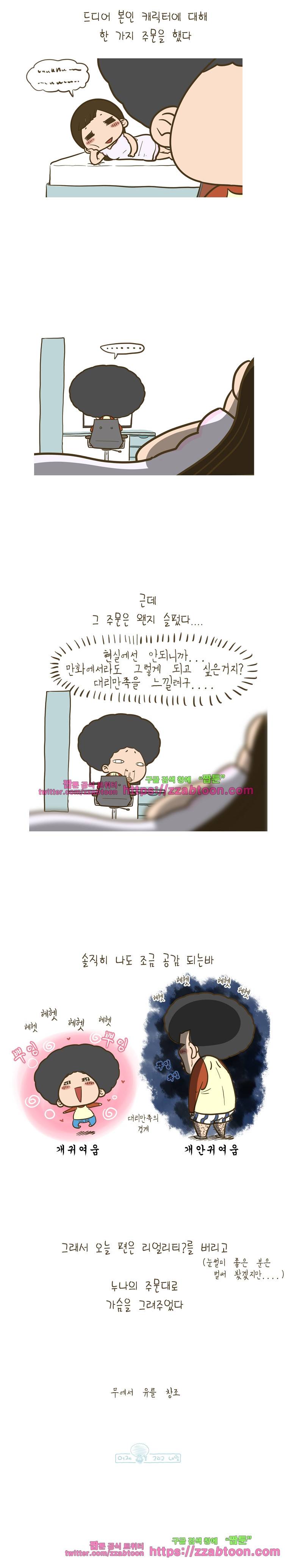 어제 오늘 그리고 내일-108화 무에서 유를 창조 4