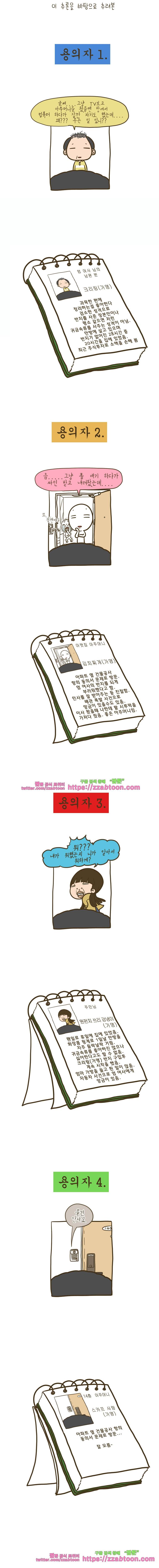 어제 오늘 그리고 내일-128화 김중배의 다이아반지 도난 사건 3
