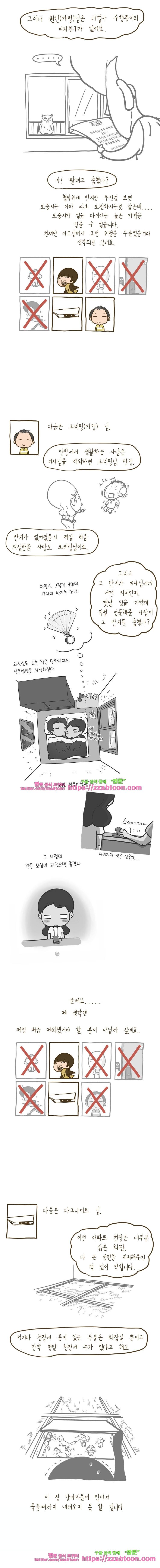 어제 오늘 그리고 내일-128화 김중배의 다이아반지 도난 사건 6