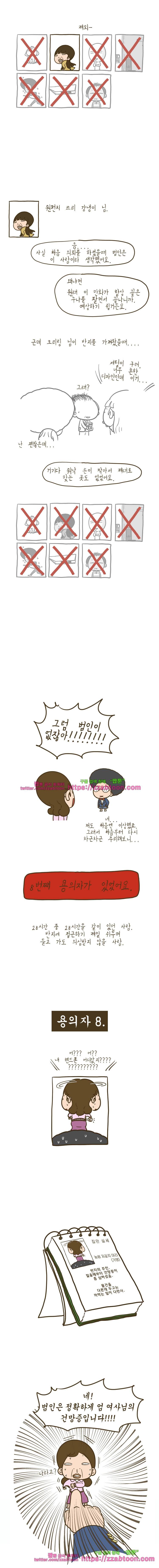 어제 오늘 그리고 내일-128화 김중배의 다이아반지 도난 사건 7