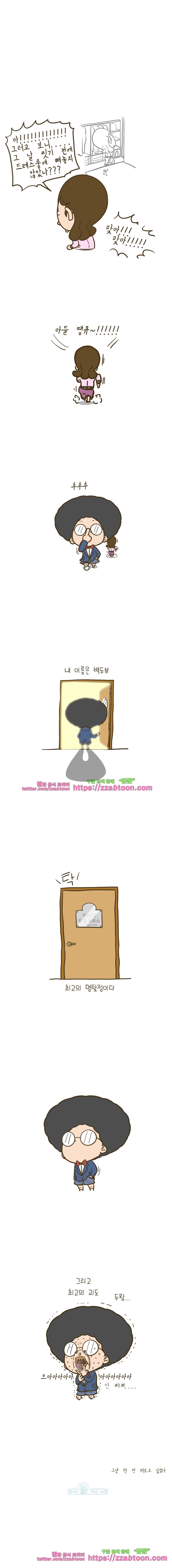 어제 오늘 그리고 내일-128화 김중배의 다이아반지 도난 사건 8