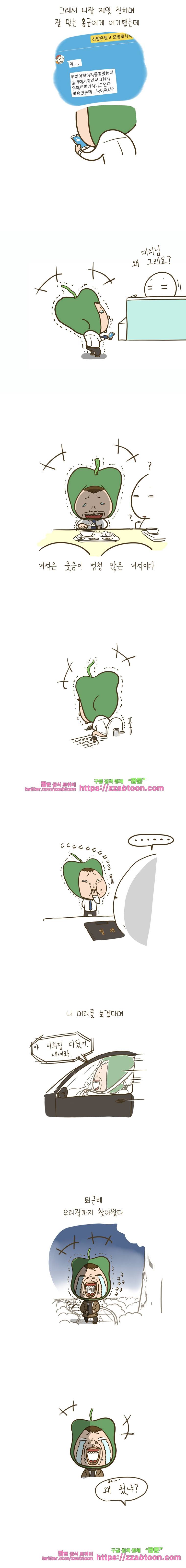어제 오늘 그리고 내일-135화 럭키가이 뒷 이야기 4