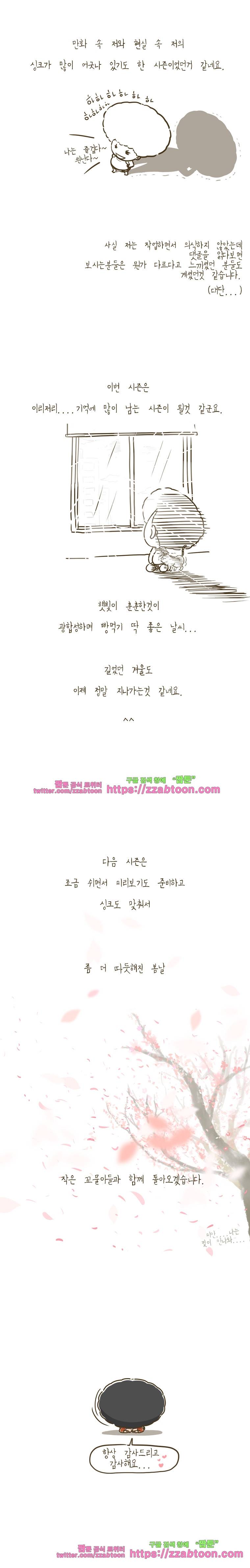 어제 오늘 그리고 내일-시즌4 후기 2