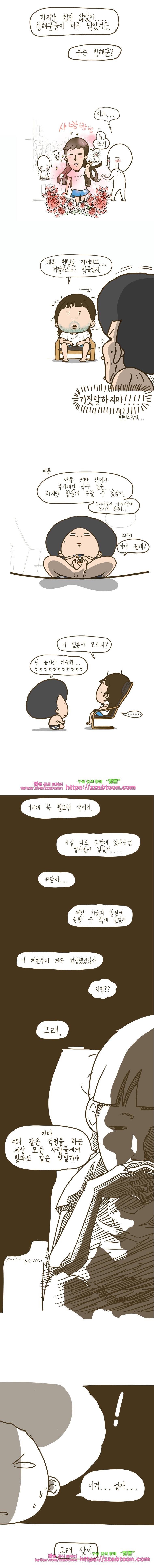 어제 오늘 그리고 내일-170화 오래된 걱정거리가 해결됐다 2
