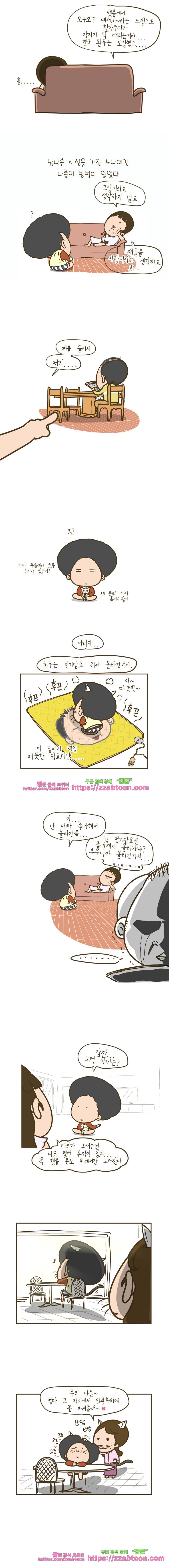 어제 오늘 그리고 내일-180화 남다른 시선2 2