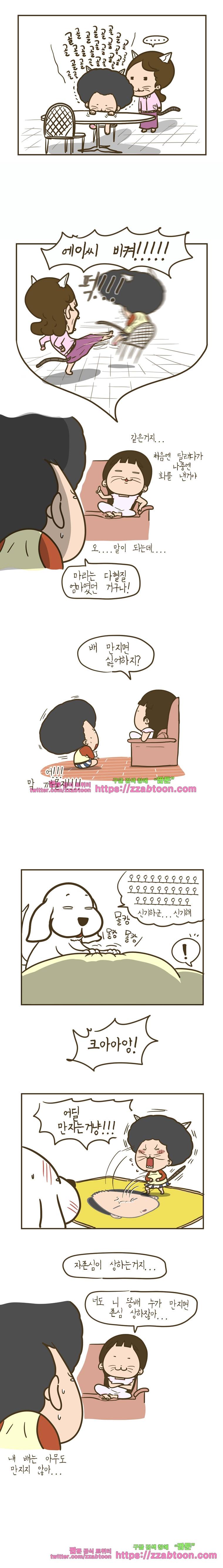 어제 오늘 그리고 내일-180화 남다른 시선2 3