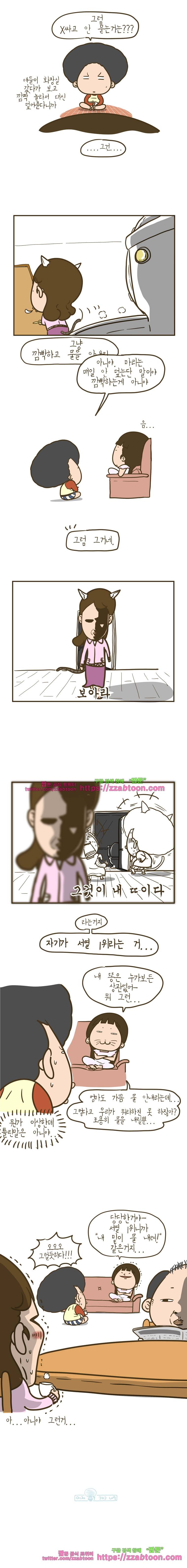 어제 오늘 그리고 내일-180화 남다른 시선2 4