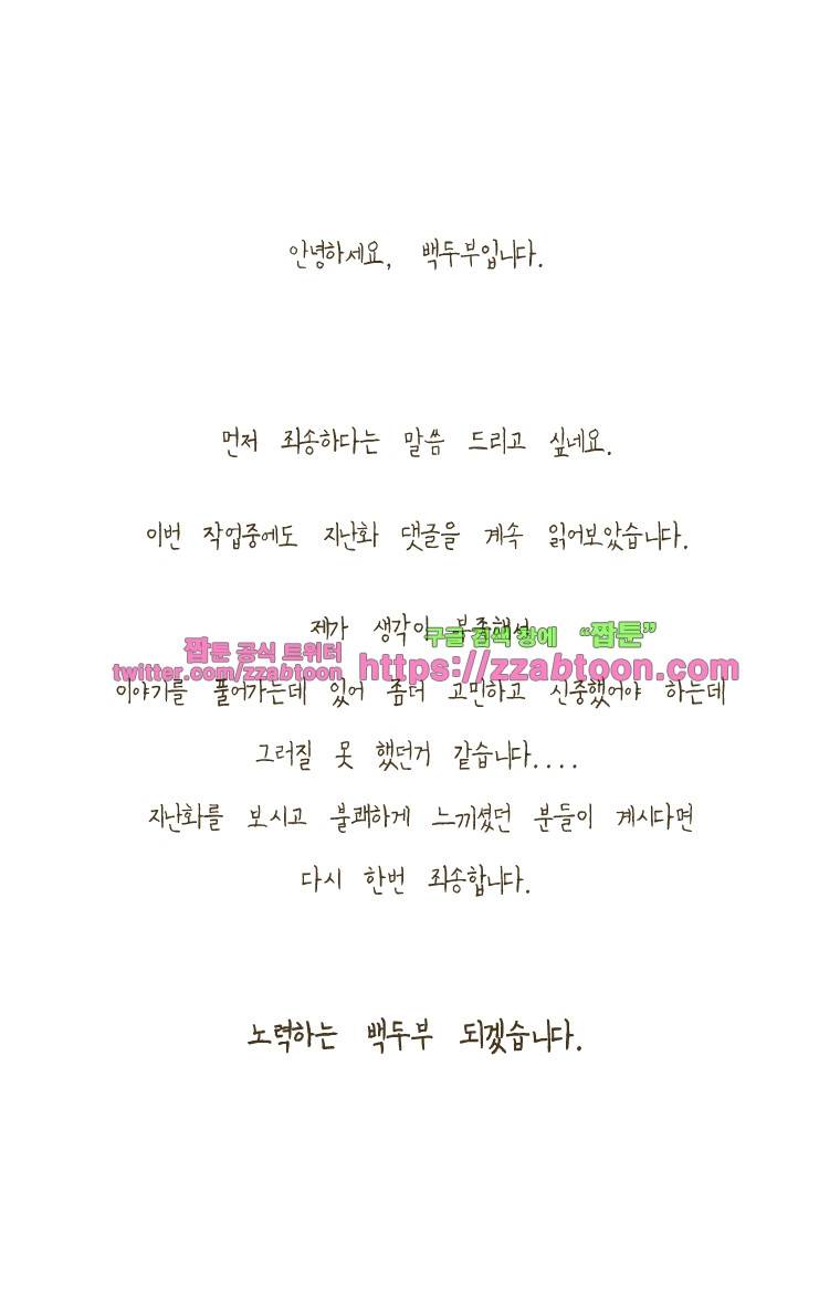 어제 오늘 그리고 내일-180화 남다른 시선2 5