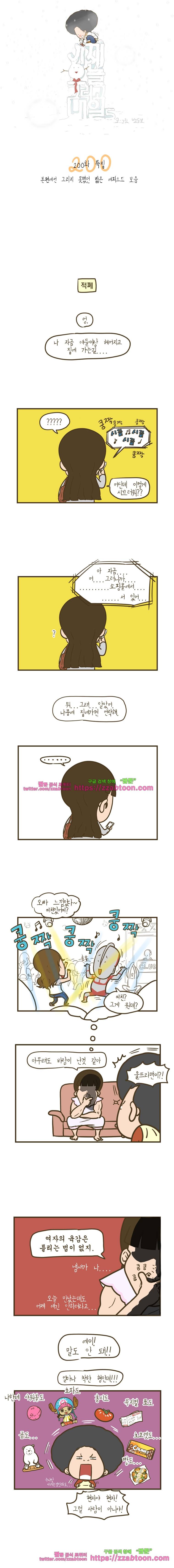 어제 오늘 그리고 내일-200화 특집 1