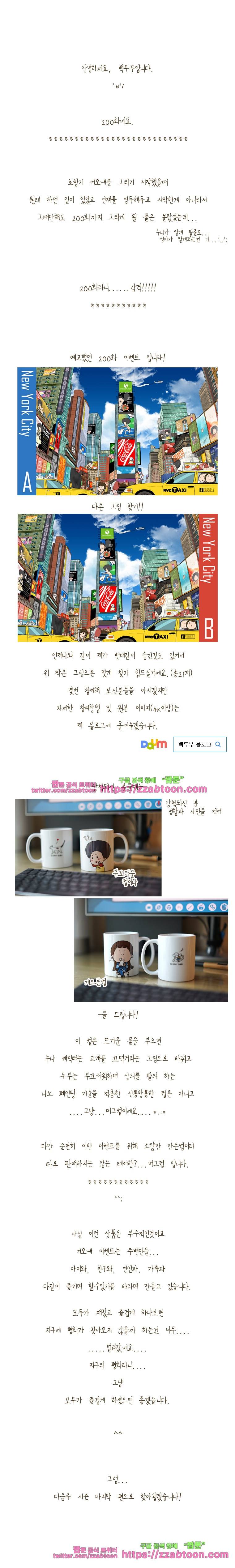 어제 오늘 그리고 내일-200화 특집 5