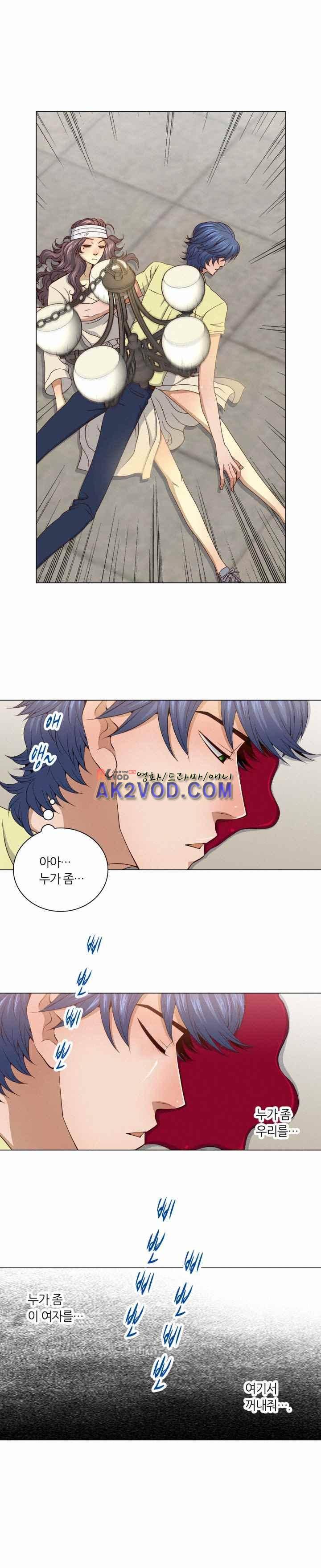악랄한 솜사탕 34화 2