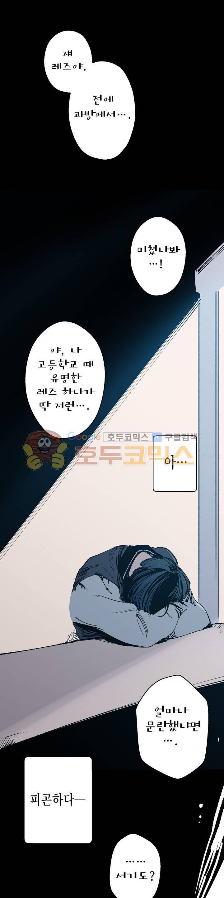 가면의 정사 38화 - 2부 16화 1