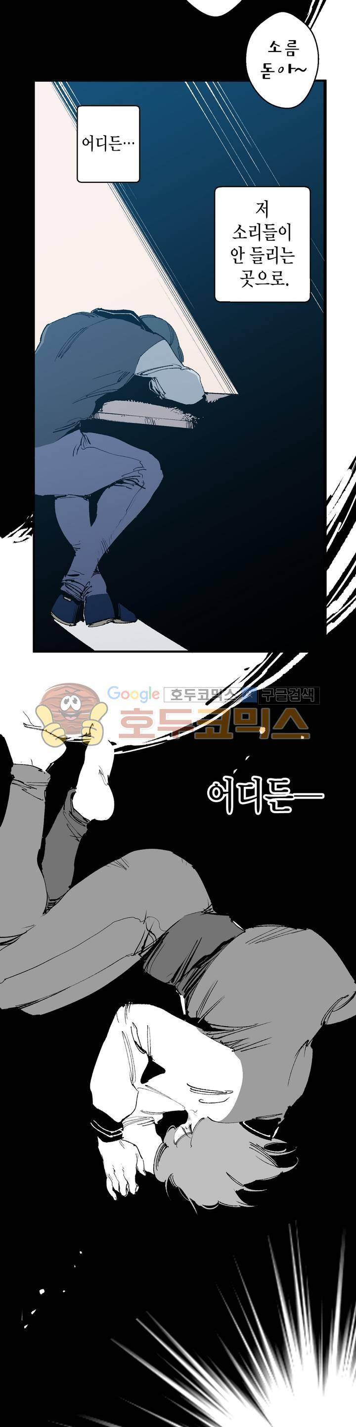 가면의 정사 38화 - 2부 16화 2