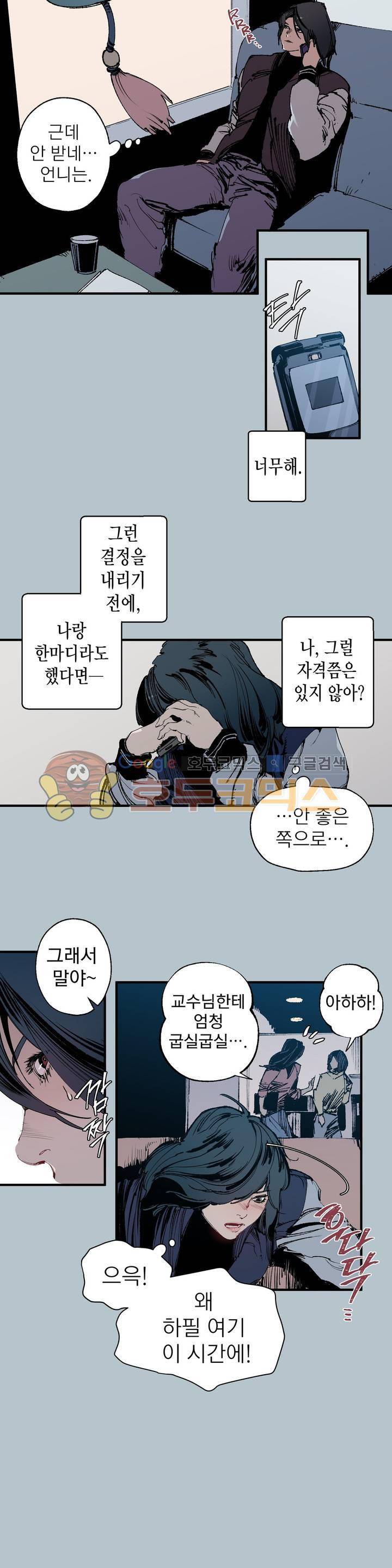 가면의 정사 38화 - 2부 16화 4