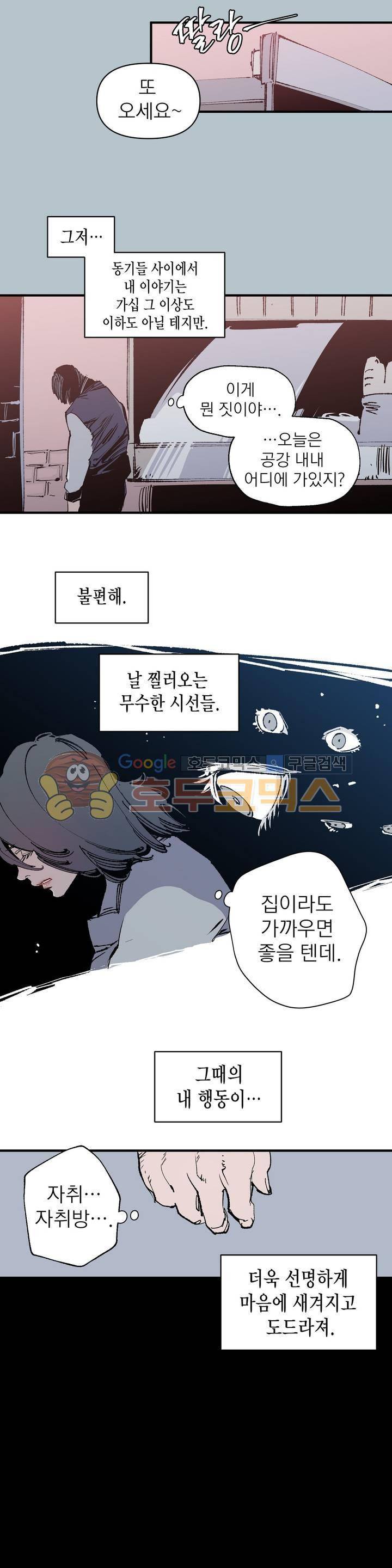 가면의 정사 38화 - 2부 16화 5