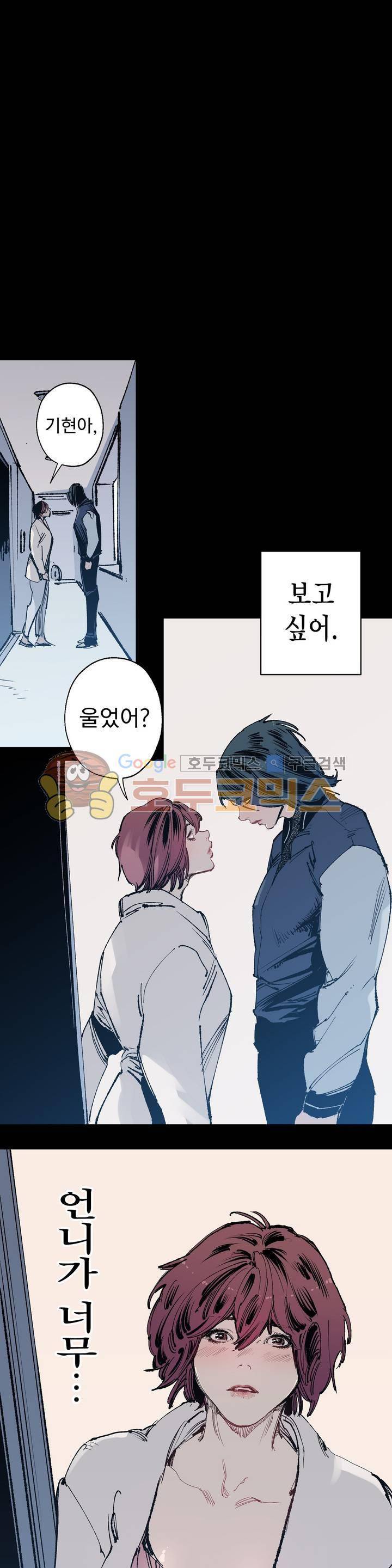 가면의 정사 38화 - 2부 16화 6