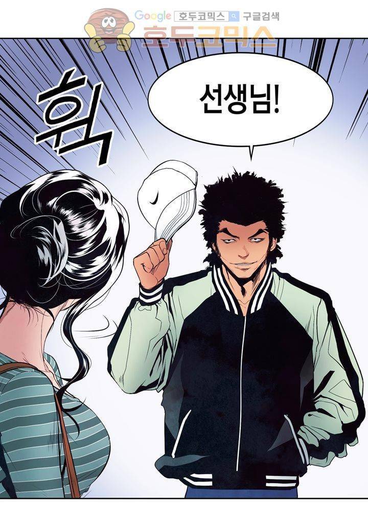 싸움의 기술2 16화 6
