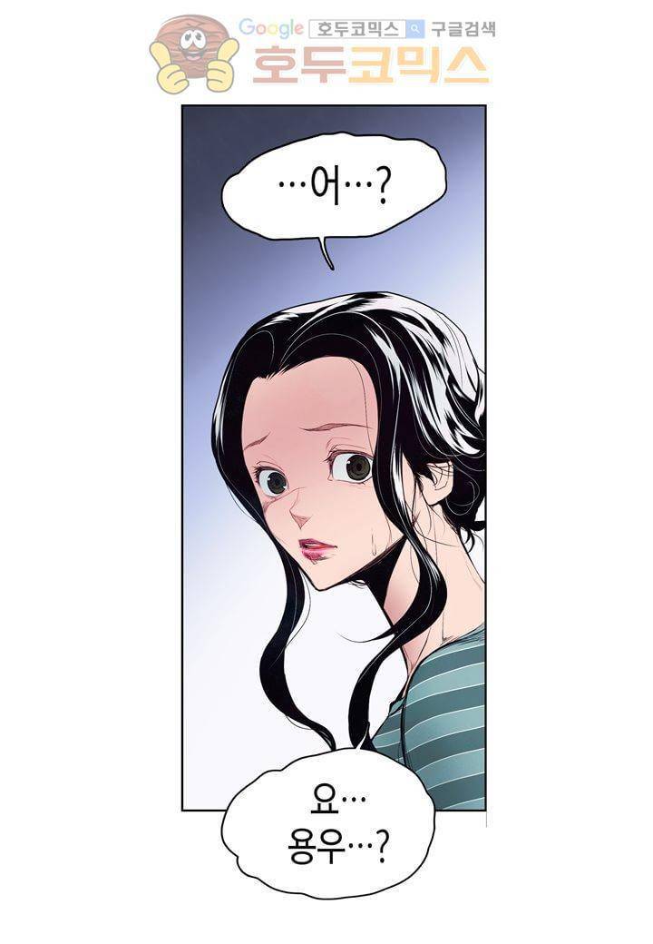 싸움의 기술2 16화 7