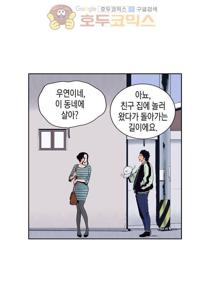 싸움의 기술2 16화 8