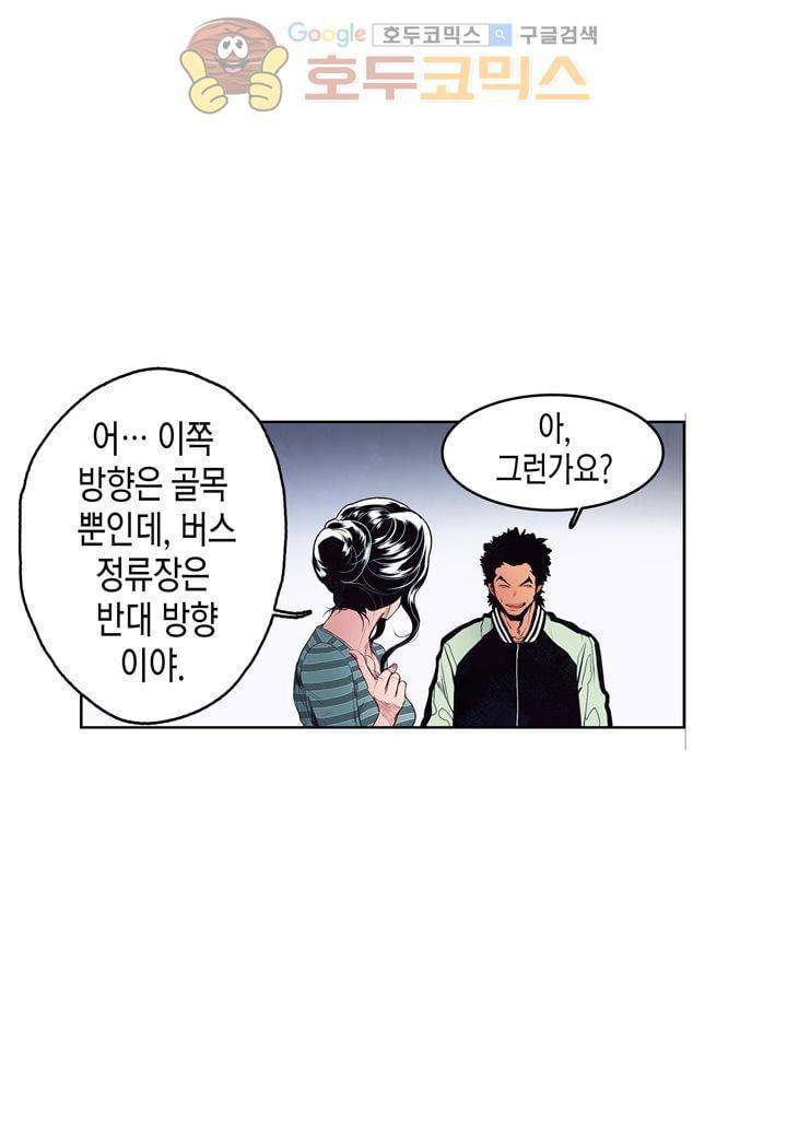 싸움의 기술2 16화 9