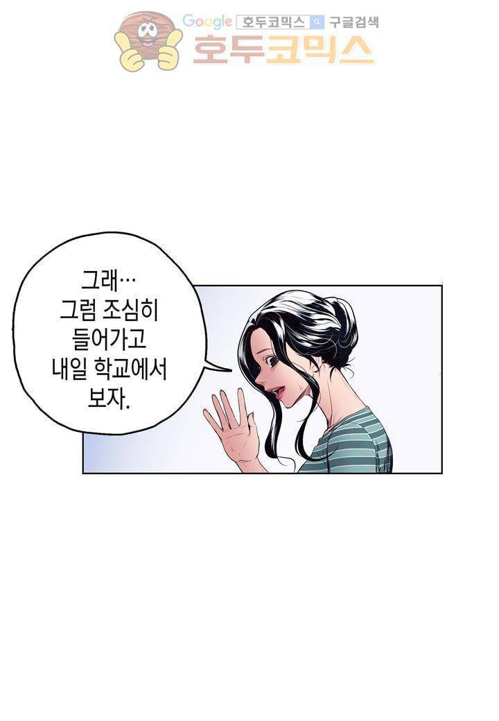 싸움의 기술2 16화 10