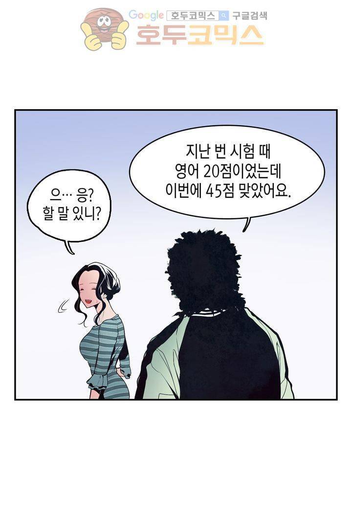 싸움의 기술2 16화 12