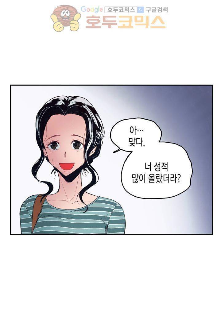 싸움의 기술2 16화 13