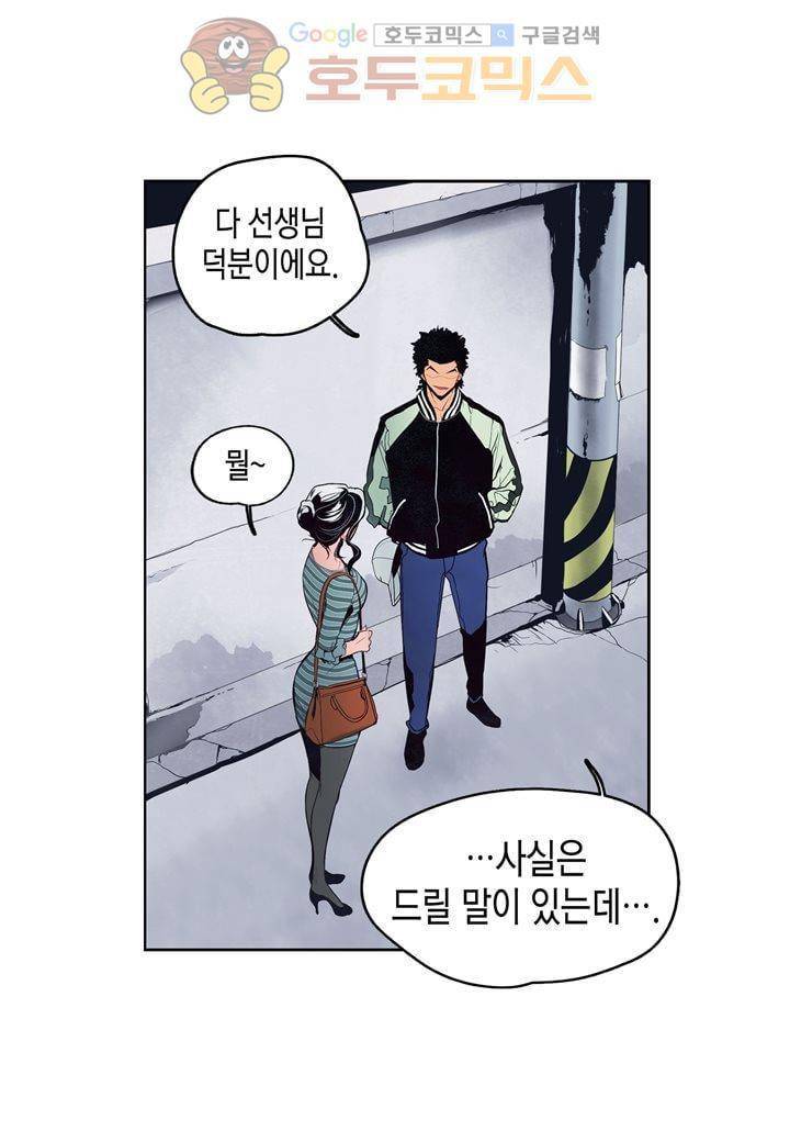 싸움의 기술2 16화 14