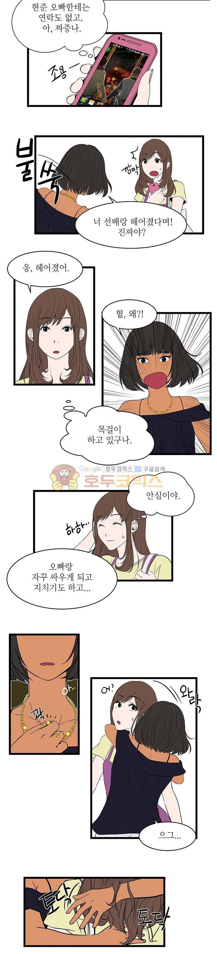 행커 9화 2