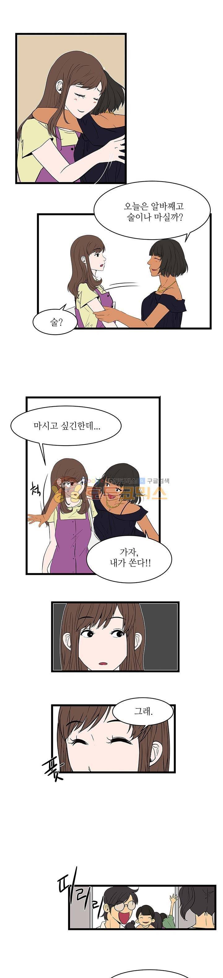 행커 9화 3