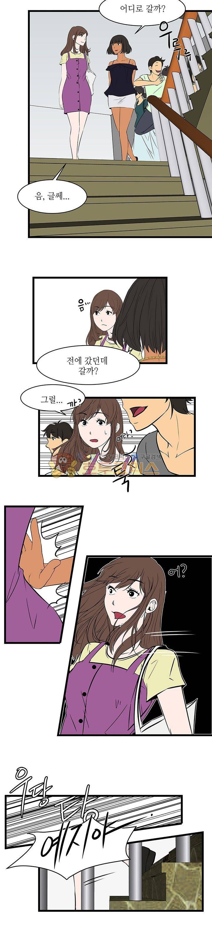 행커 9화 4