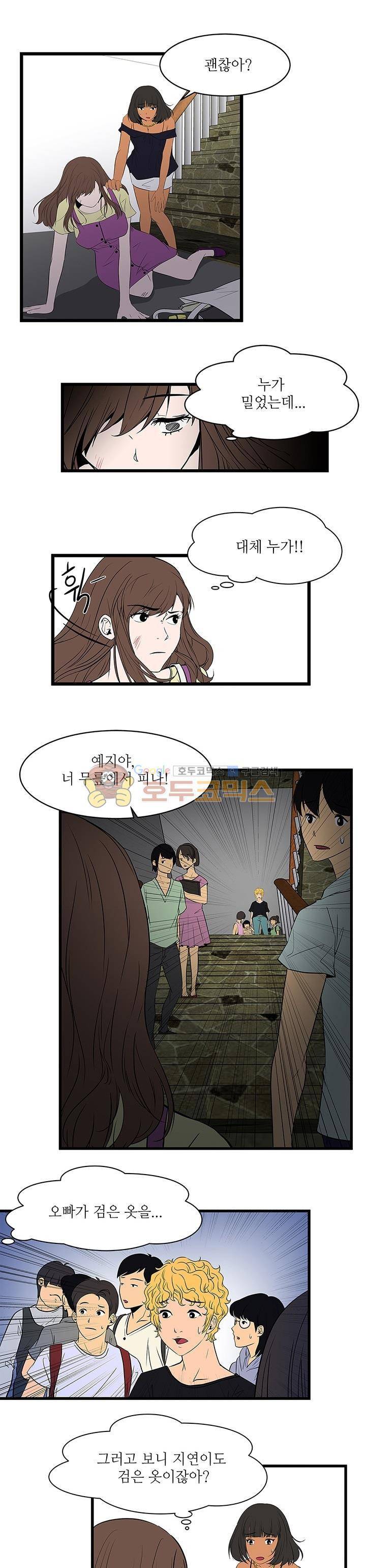 행커 9화 5