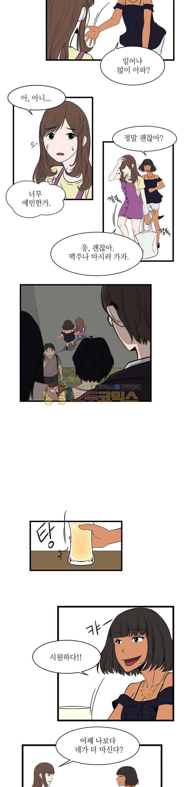행커 9화 6