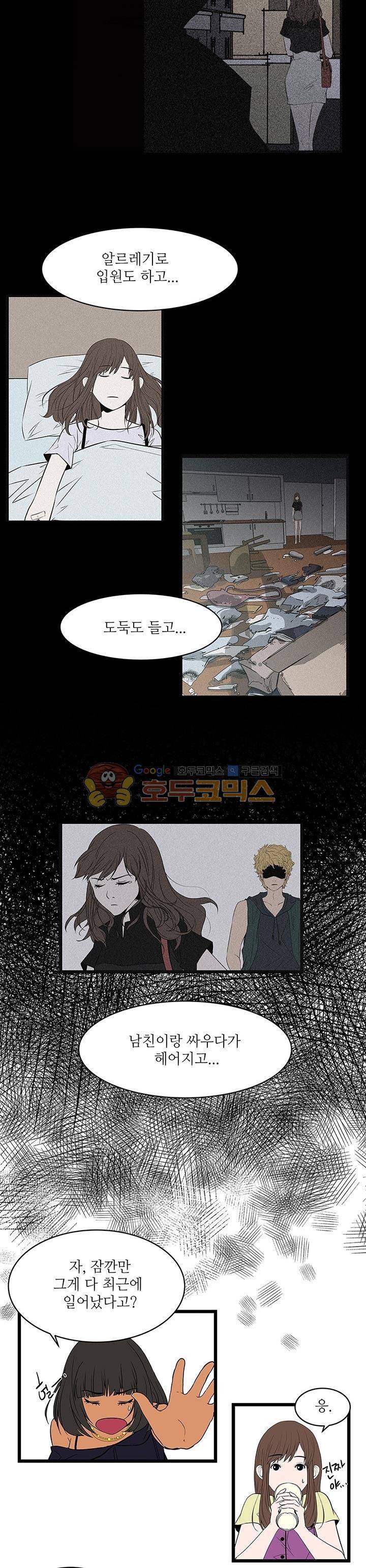 행커 9화 8