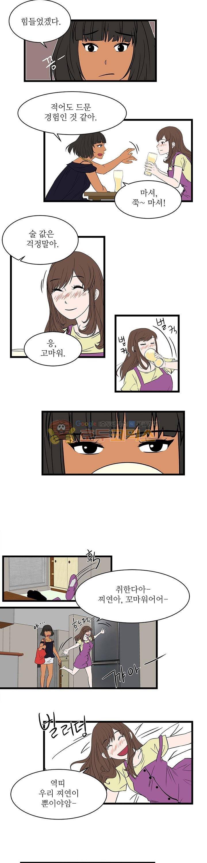 행커 9화 9