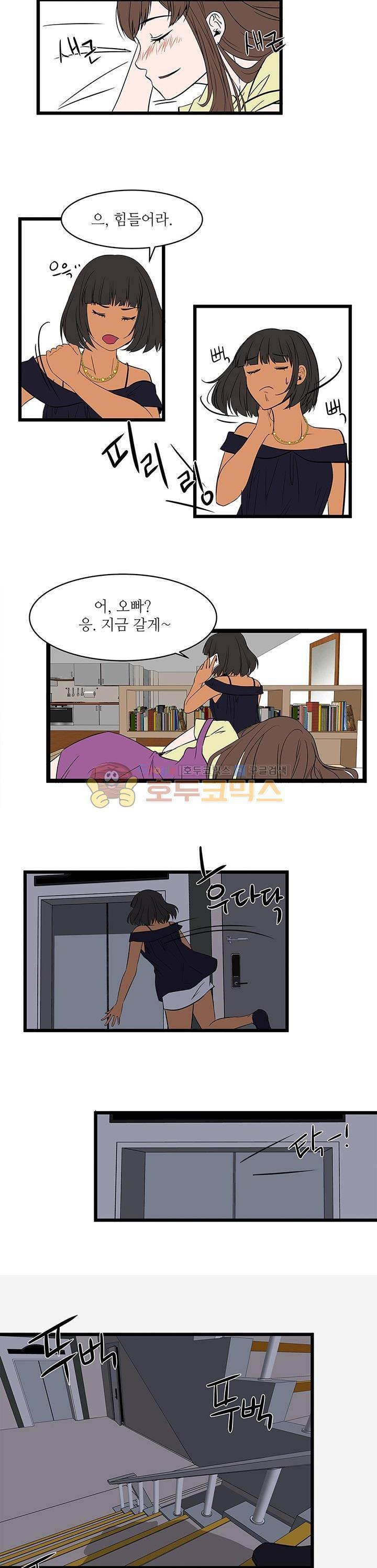 행커 9화 10