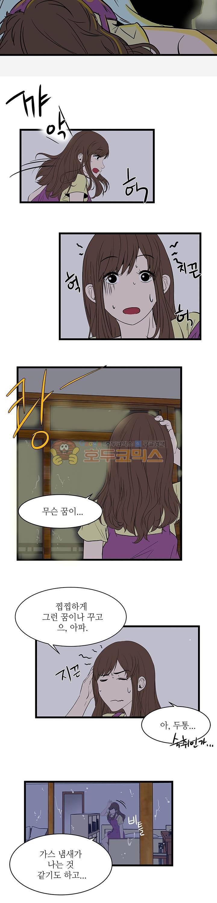 행커 9화 12