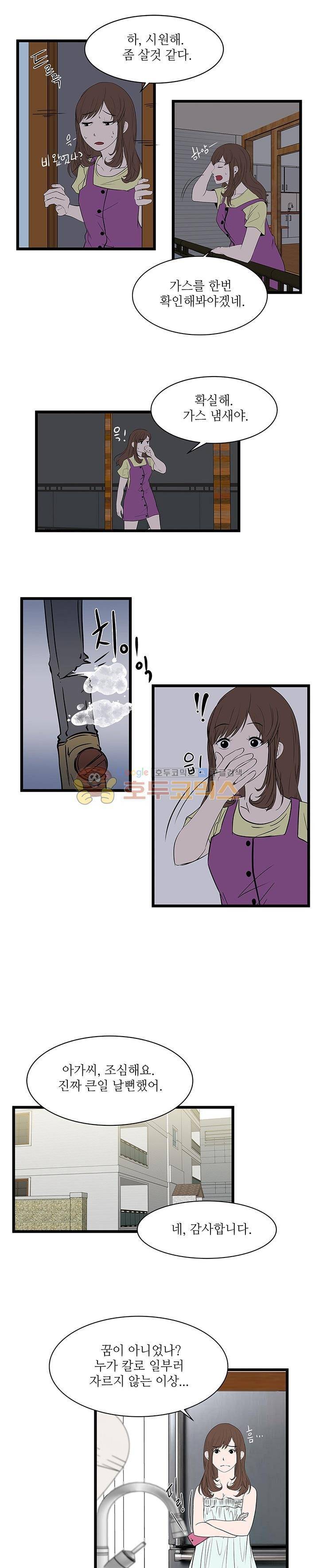 행커 9화 13