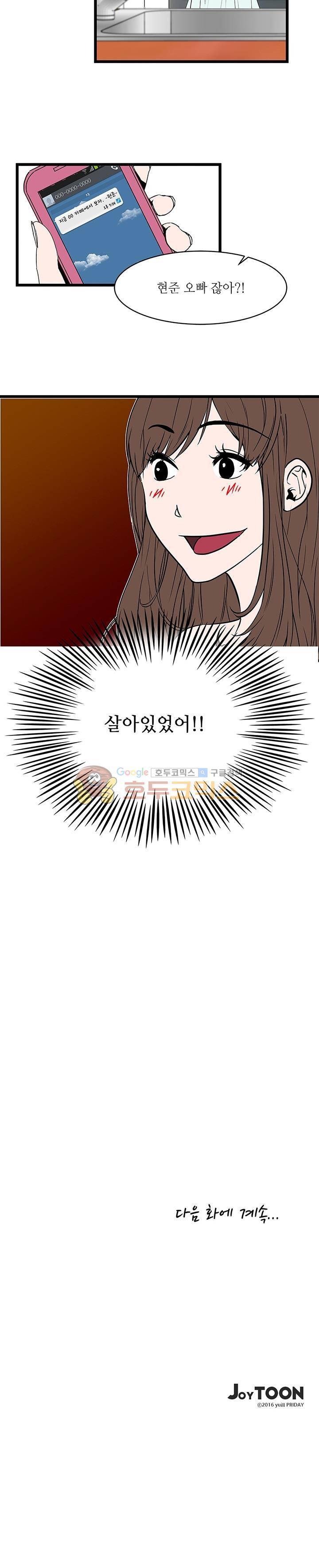 행커 9화 14