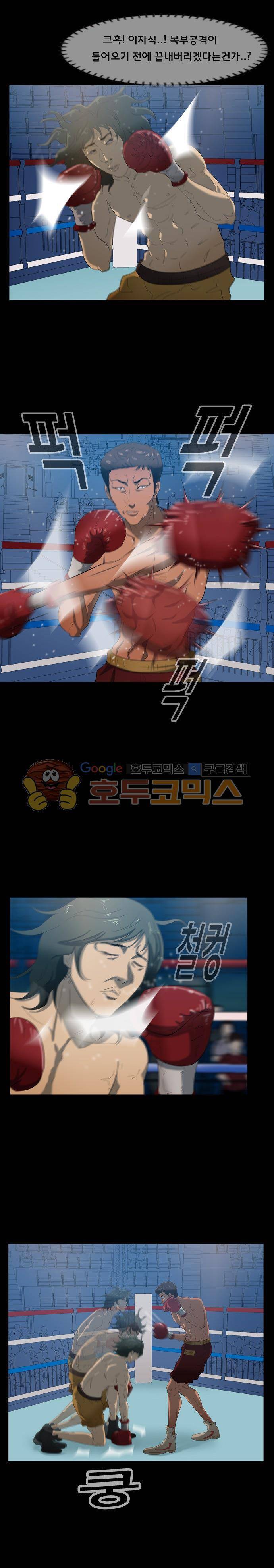 펀치로드 38화 - [완결] 2