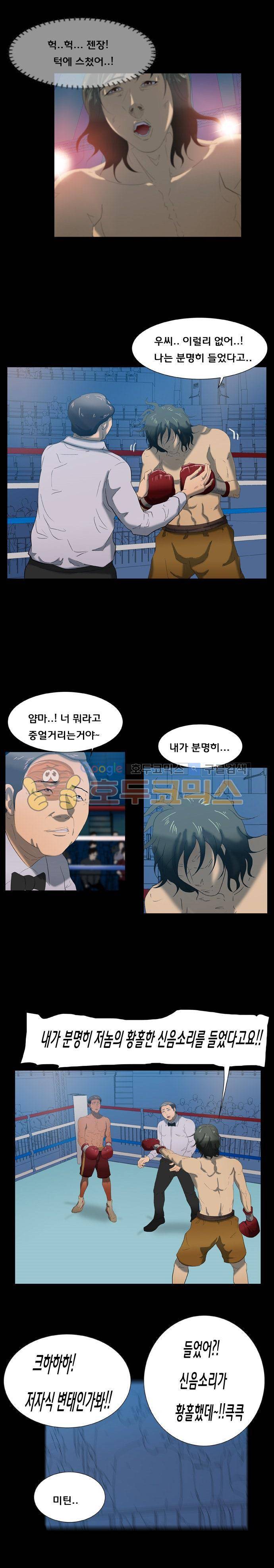 펀치로드 38화 - [완결] 3