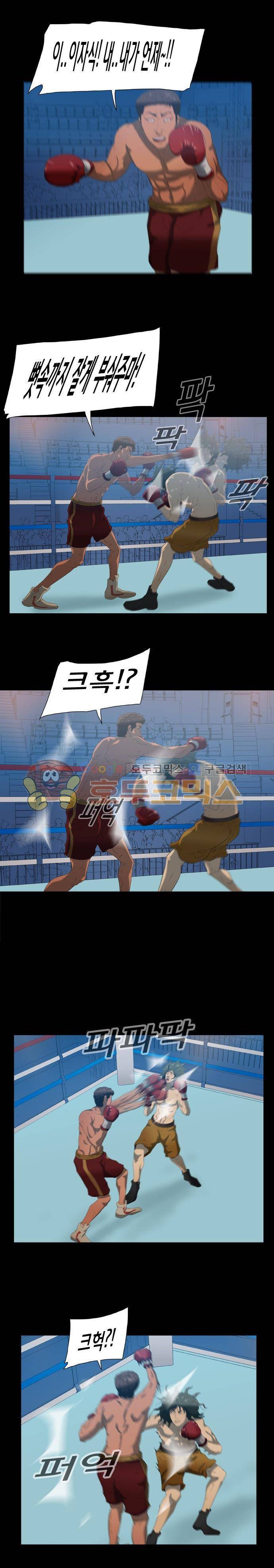펀치로드 38화 - [완결] 4