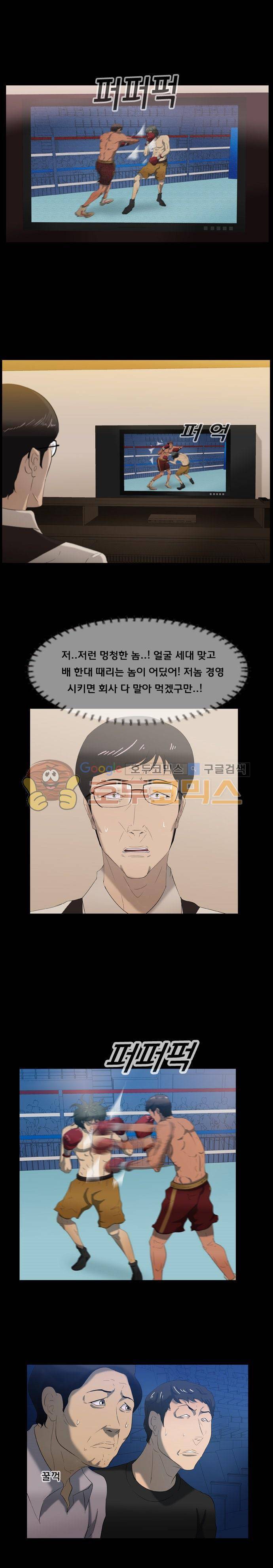 펀치로드 38화 - [완결] 5