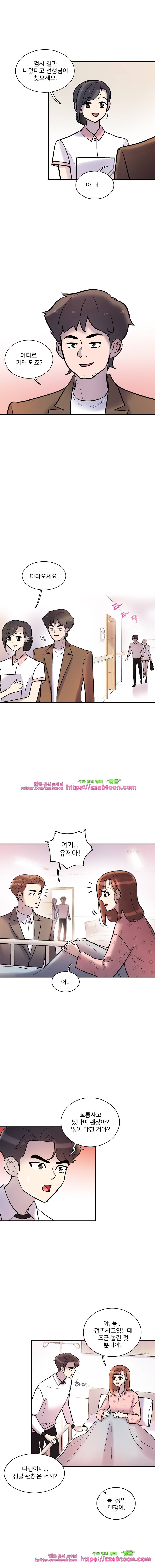 그놈의 스캔들-21화 1