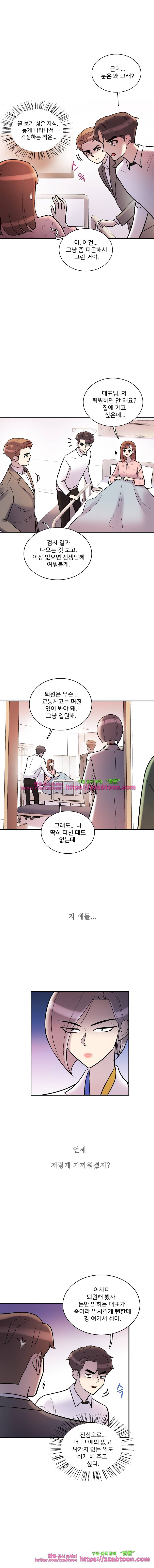 그놈의 스캔들-21화 2