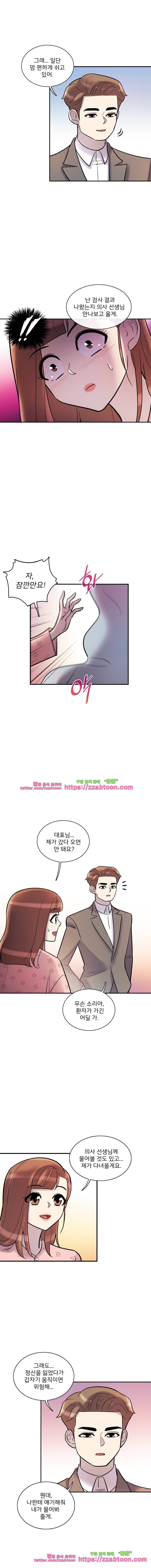그놈의 스캔들-21화 3