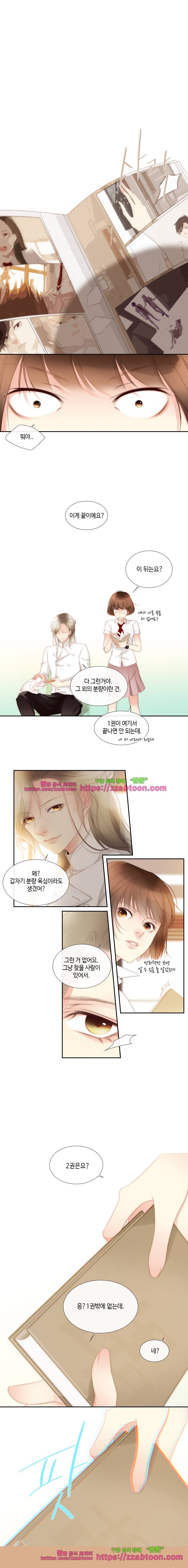 어쩌다 발견한 7월-8화 252-7 1