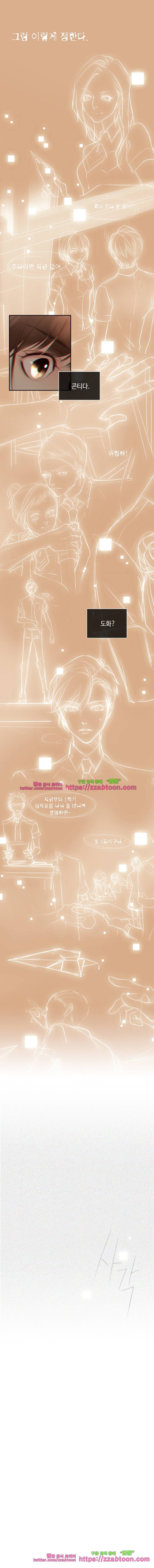 어쩌다 발견한 7월-8화 252-7 2