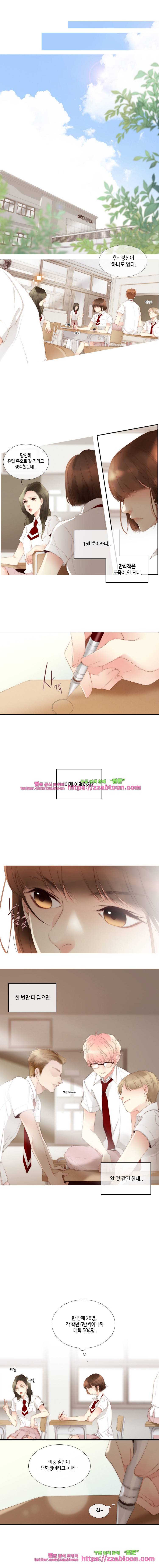 어쩌다 발견한 7월-8화 252-7 3