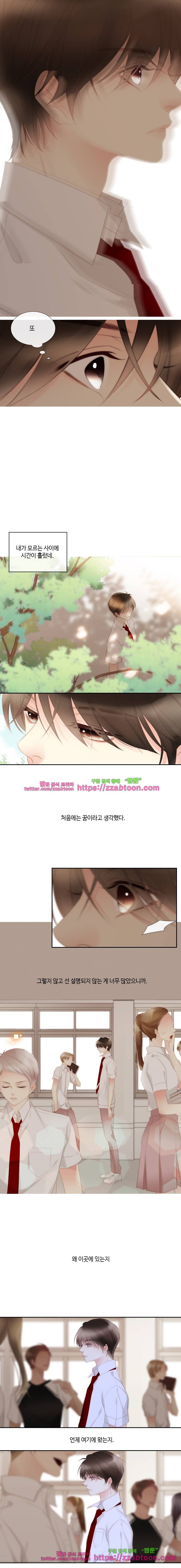 어쩌다 발견한 7월-17화 Memory 1